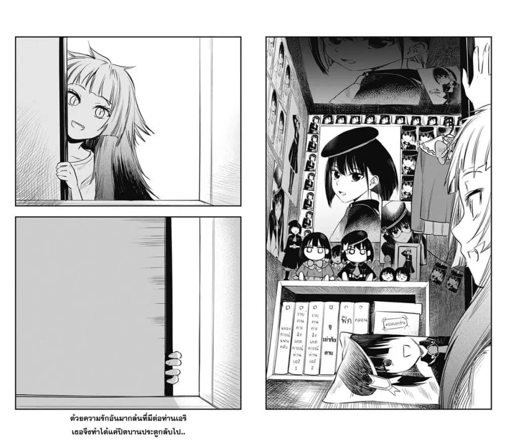 Pension Life Vampire ตอนที่ 11.1 หน้า 2
