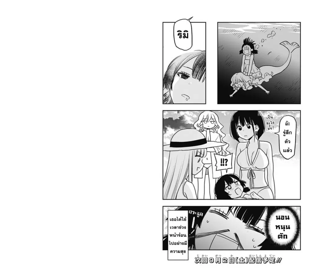 Pension Life Vampire ตอนที่ 11.3 หน้า 1