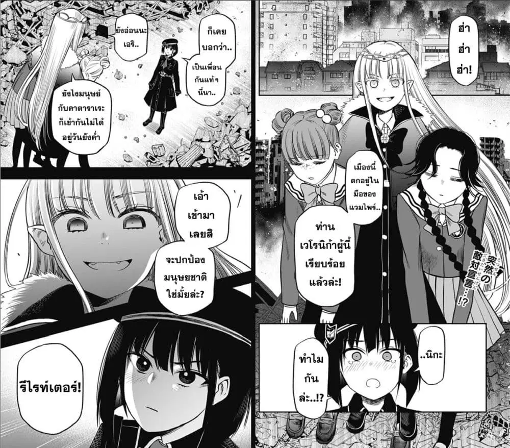 Pension Life Vampire ตอนที่ 2 หน้า 2