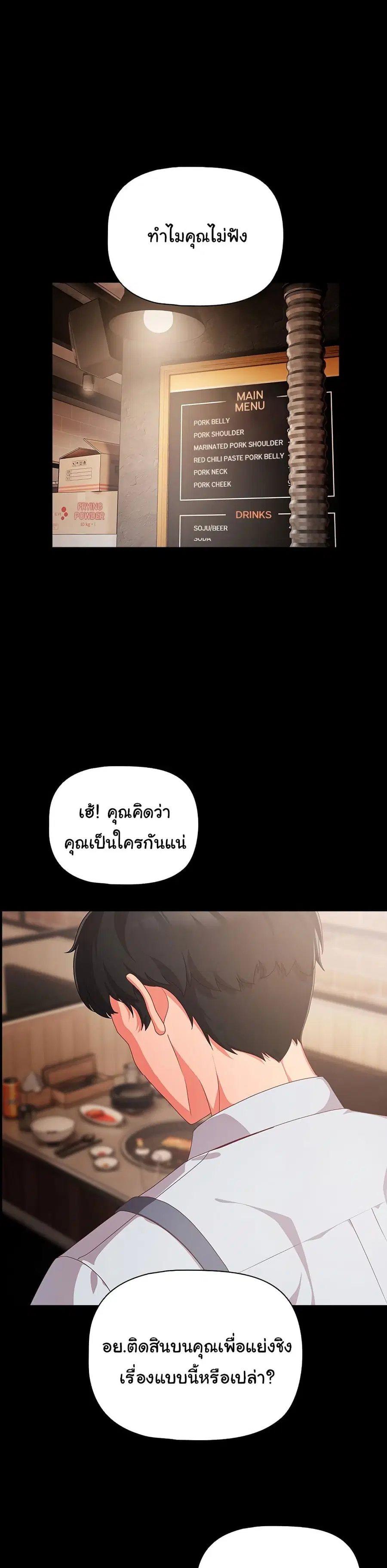 People of The Dark ตอนที่ 1 หน้า 1