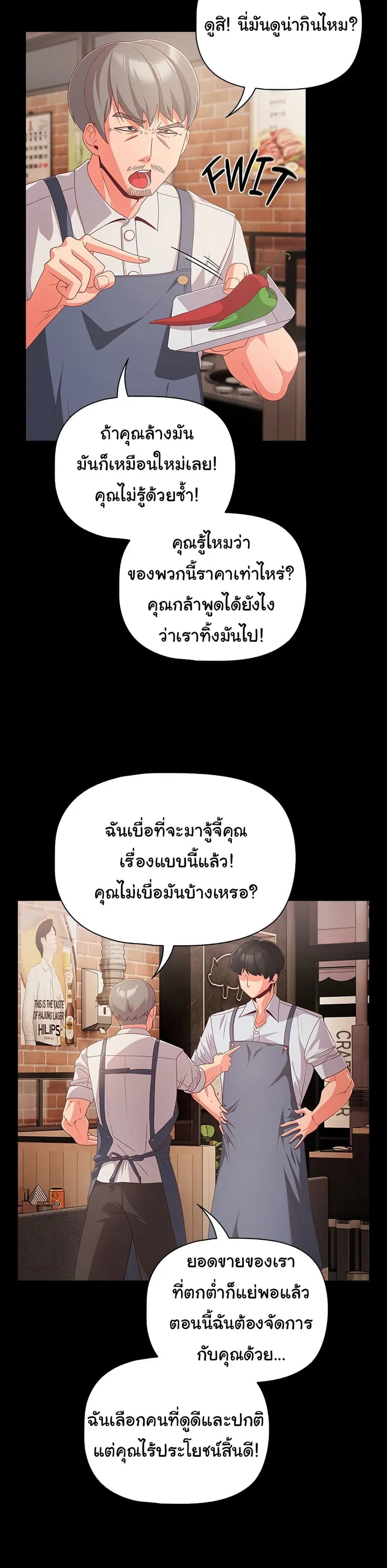 People of The Dark ตอนที่ 1 หน้า 2