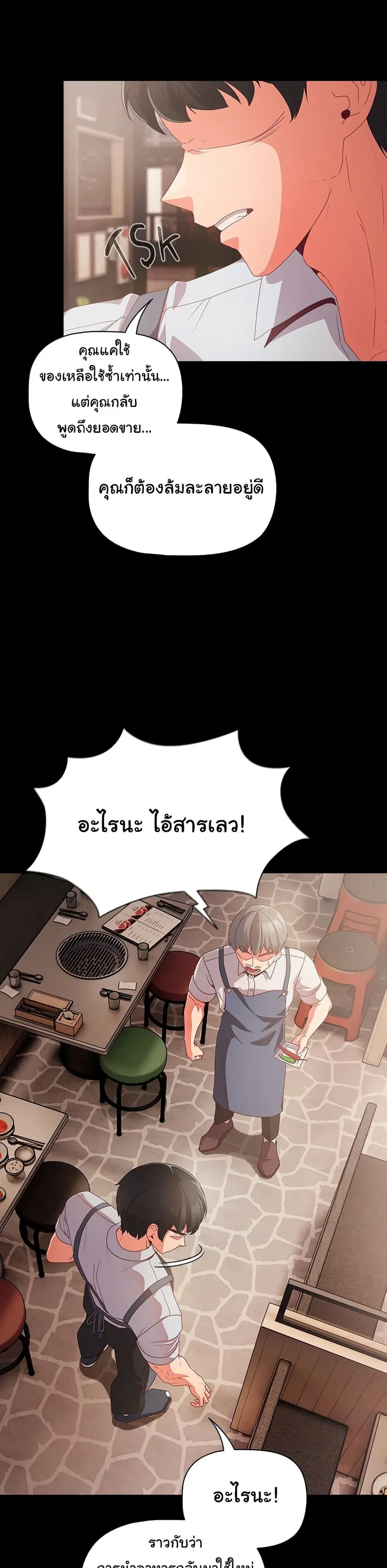 People of The Dark ตอนที่ 1 หน้า 3