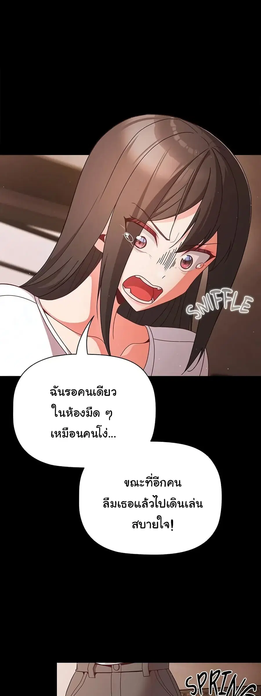 People of The Dark ตอนที่ 12 หน้า 3