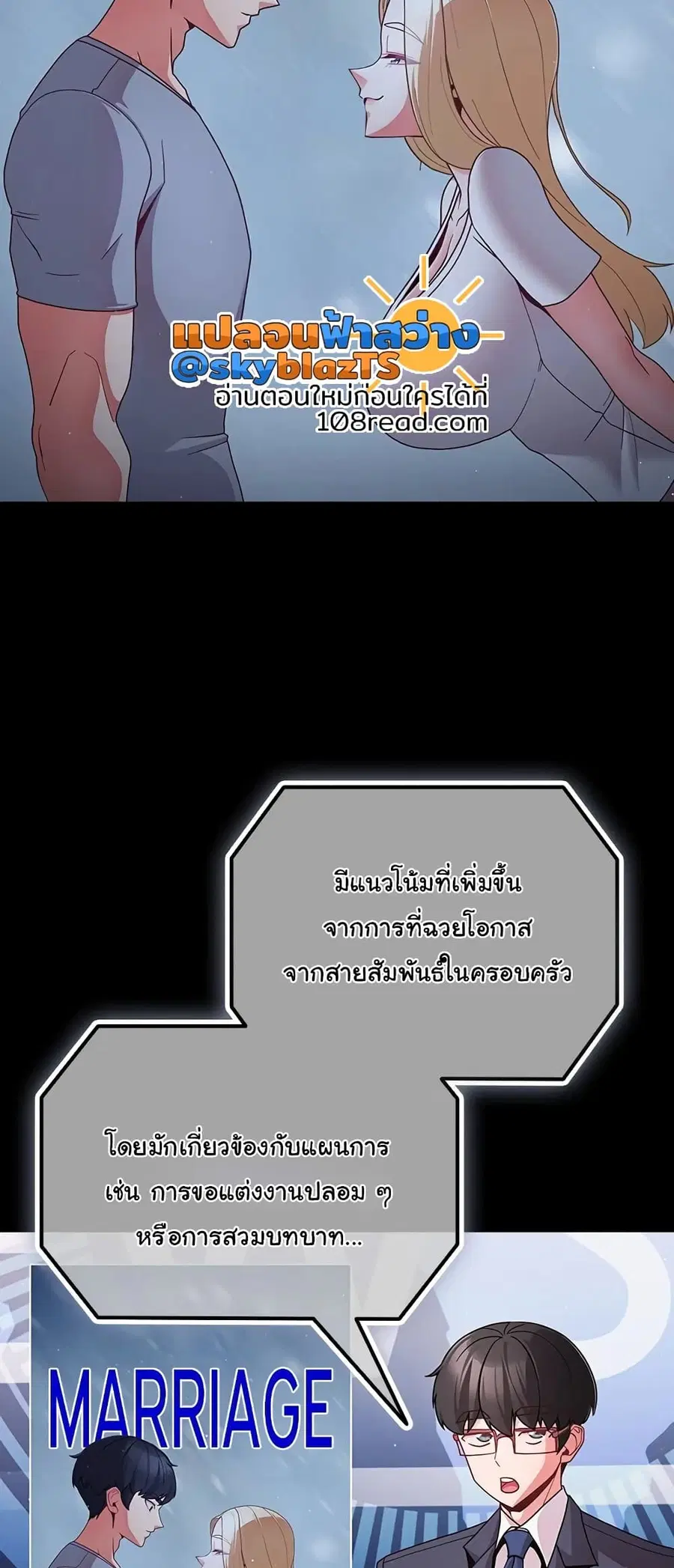 People of The Dark ตอนที่ 13 หน้า 2