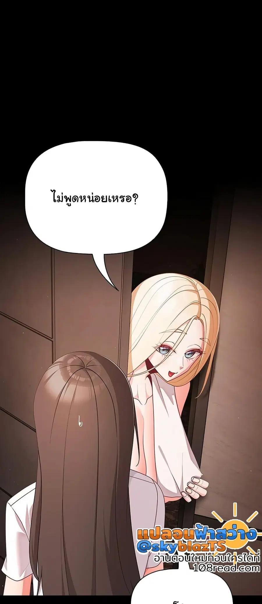 People of The Dark ตอนที่ 14 หน้า 1