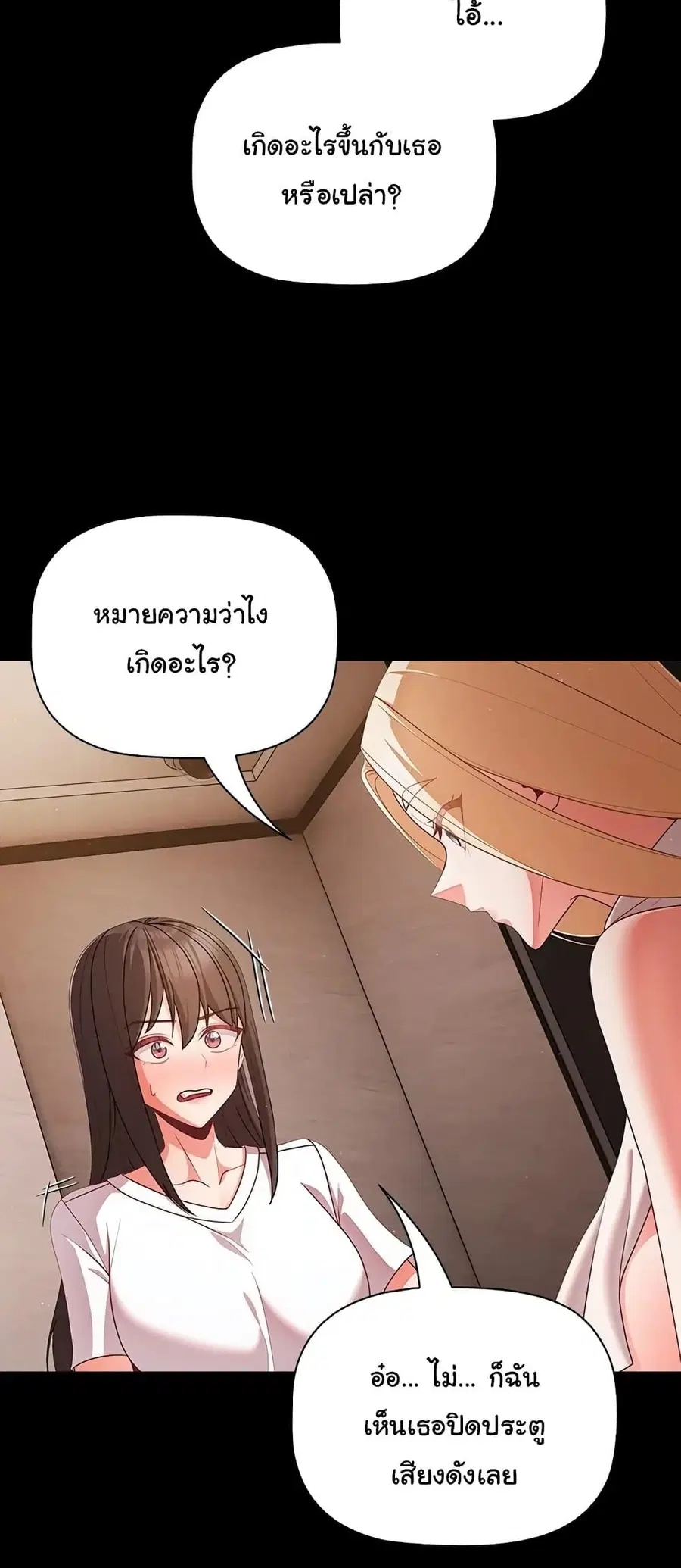 People of The Dark ตอนที่ 14 หน้า 2