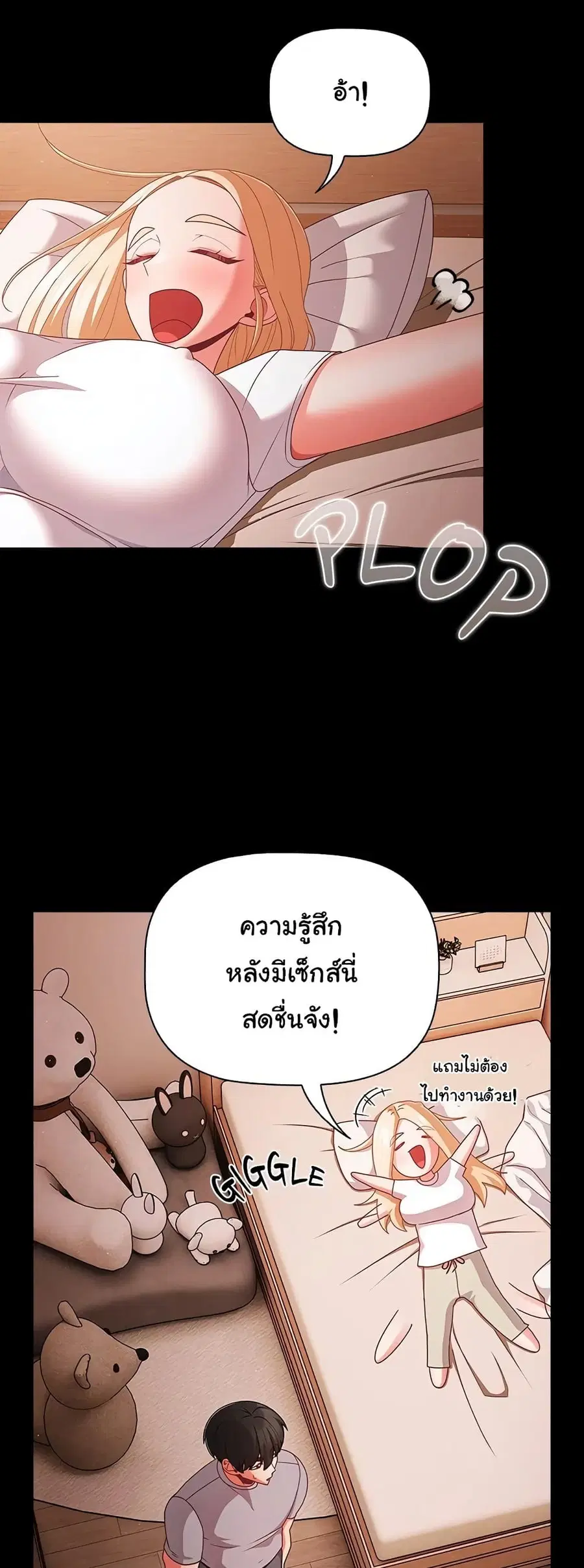 People of The Dark ตอนที่ 18 หน้า 2