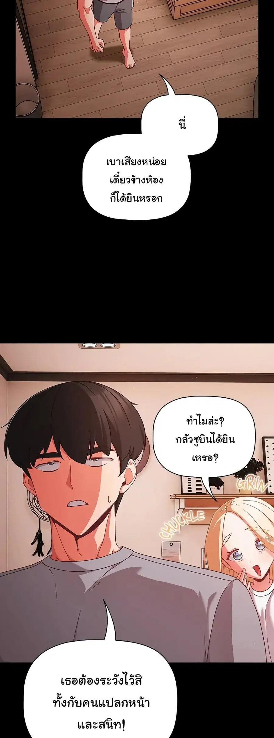 People of The Dark ตอนที่ 18 หน้า 3