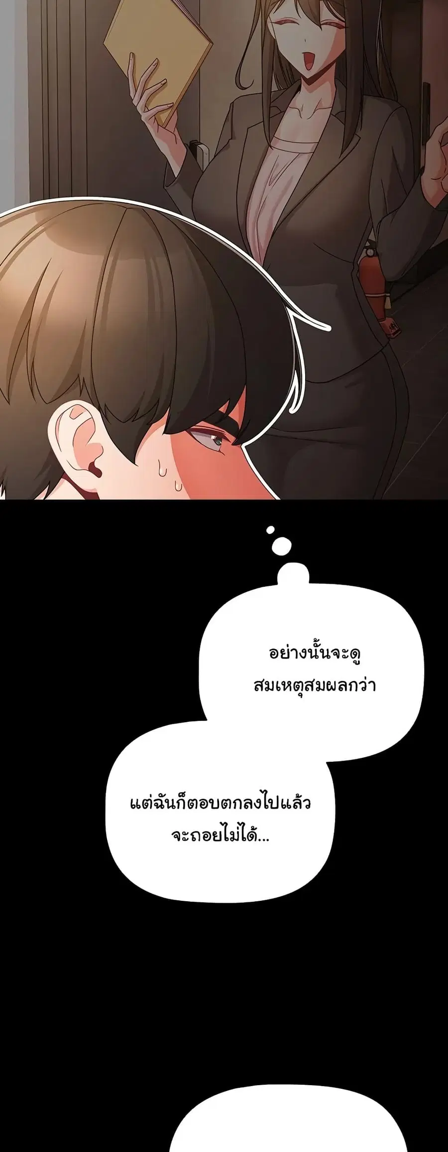 People of The Dark ตอนที่ 19 หน้า 3