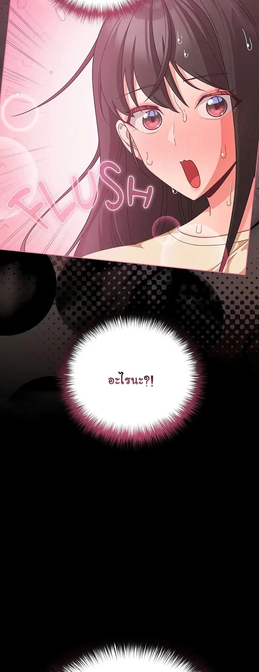 People of The Dark ตอนที่ 20 หน้า 2