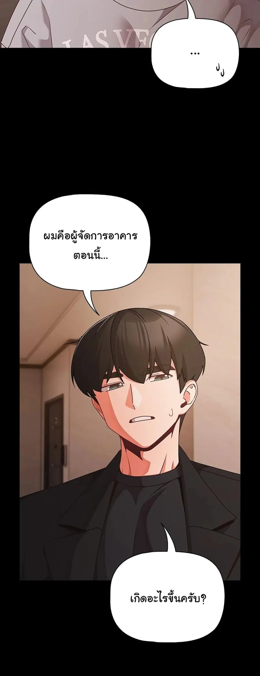 People of The Dark ตอนที่ 23 หน้า 3