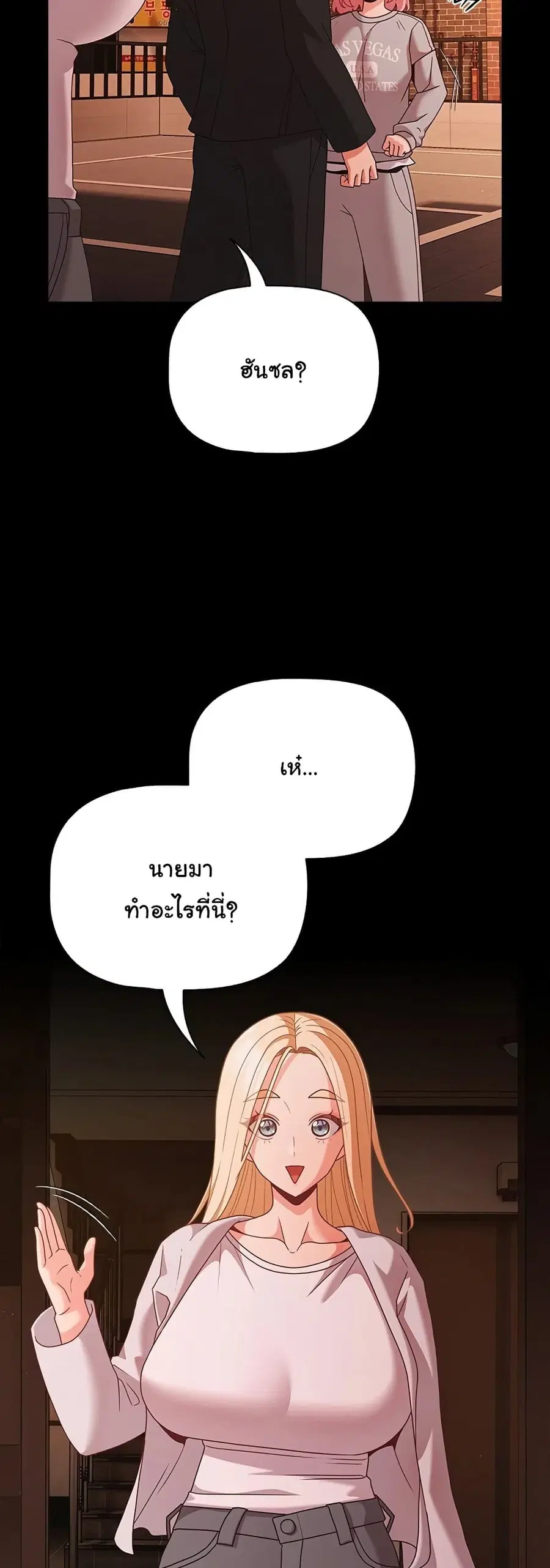 People of The Dark ตอนที่ 24 หน้า 3