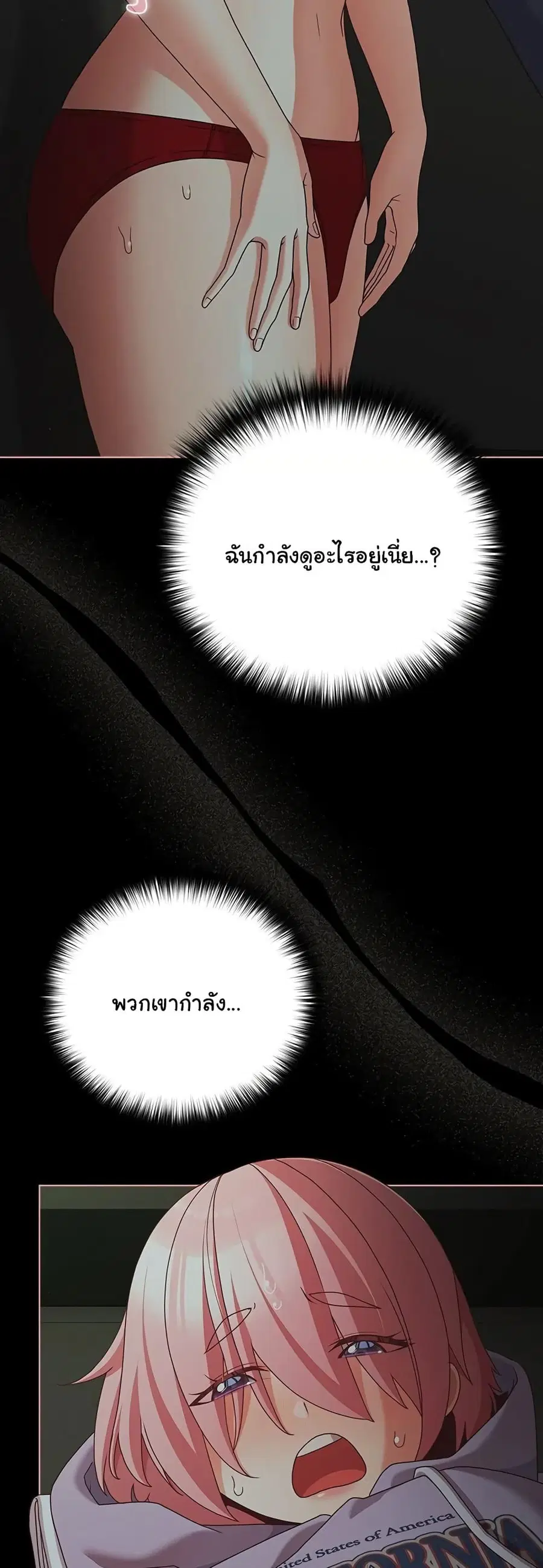 People of The Dark ตอนที่ 26 หน้า 3