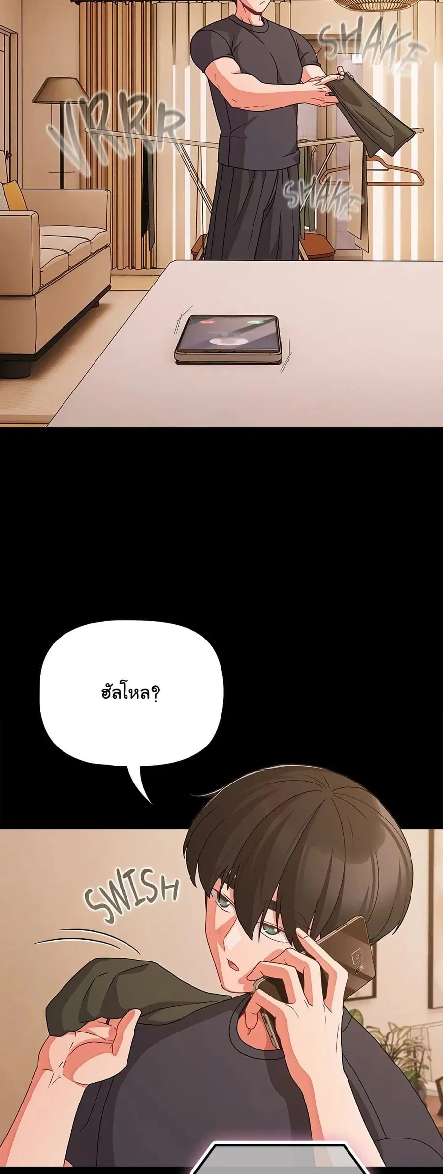 People of The Dark ตอนที่ 28 หน้า 2