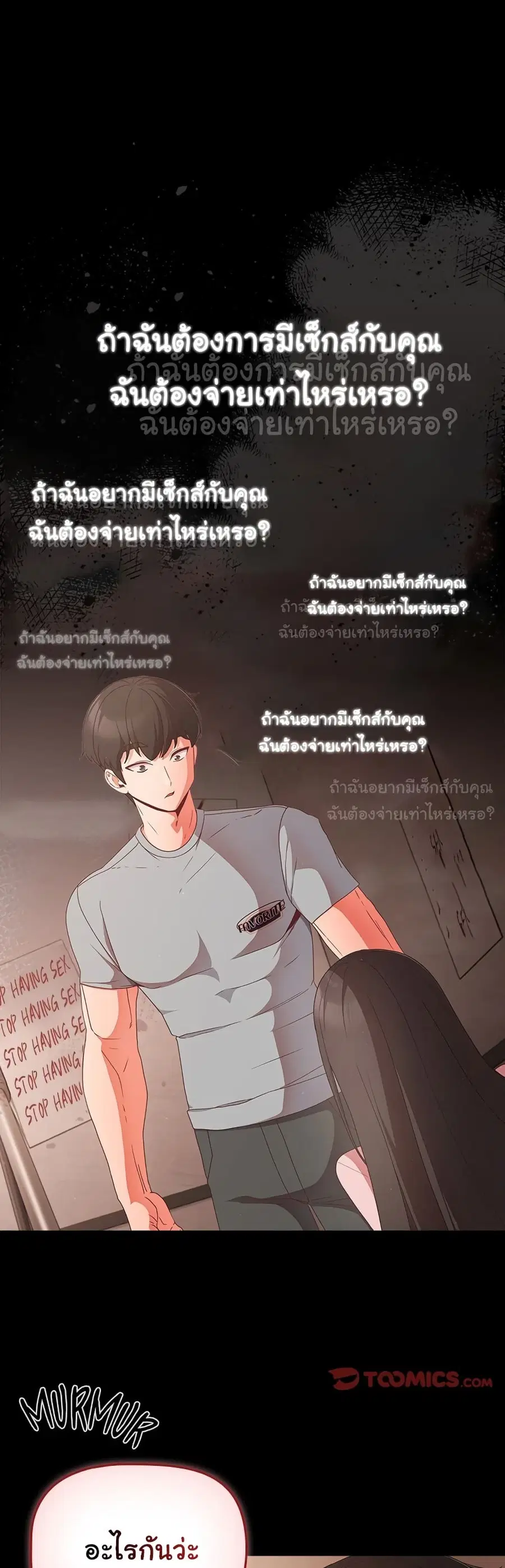 People of The Dark ตอนที่ 3 หน้า 1