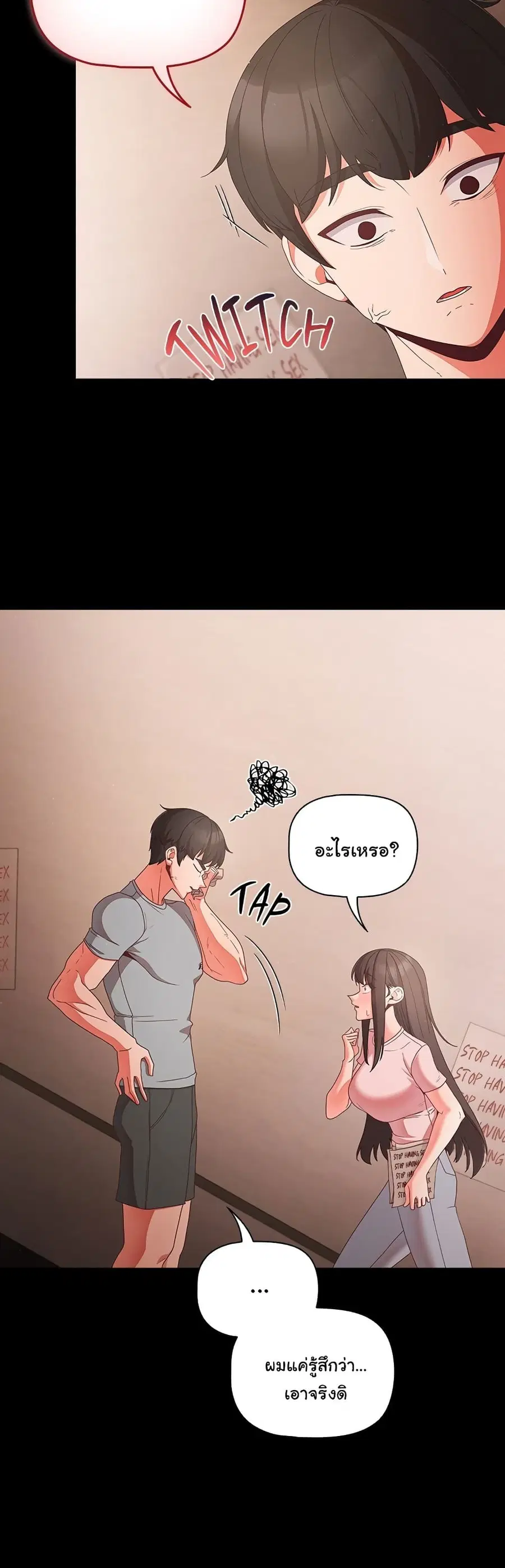 People of The Dark ตอนที่ 3 หน้า 2