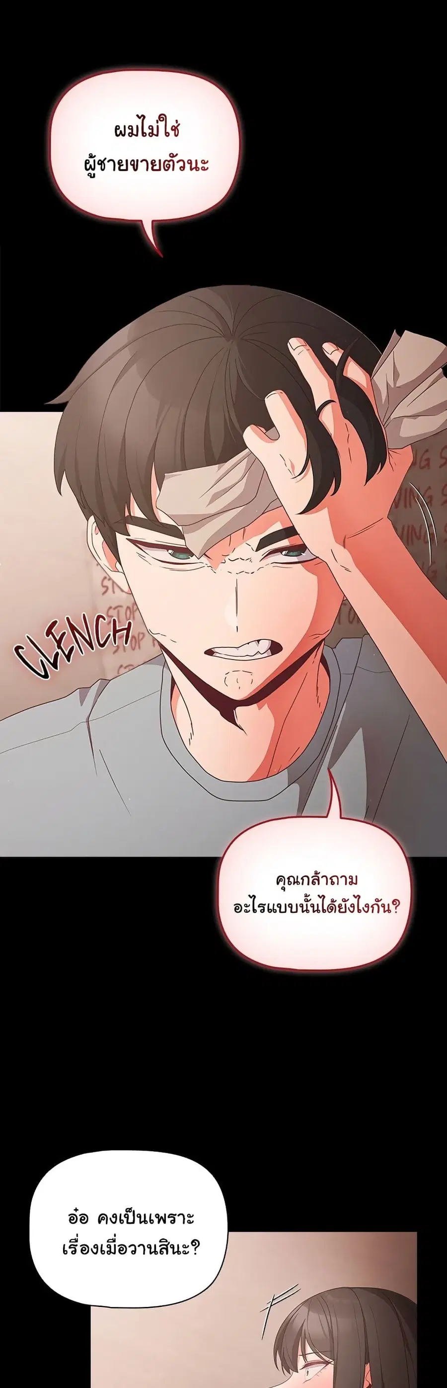 People of The Dark ตอนที่ 3 หน้า 3