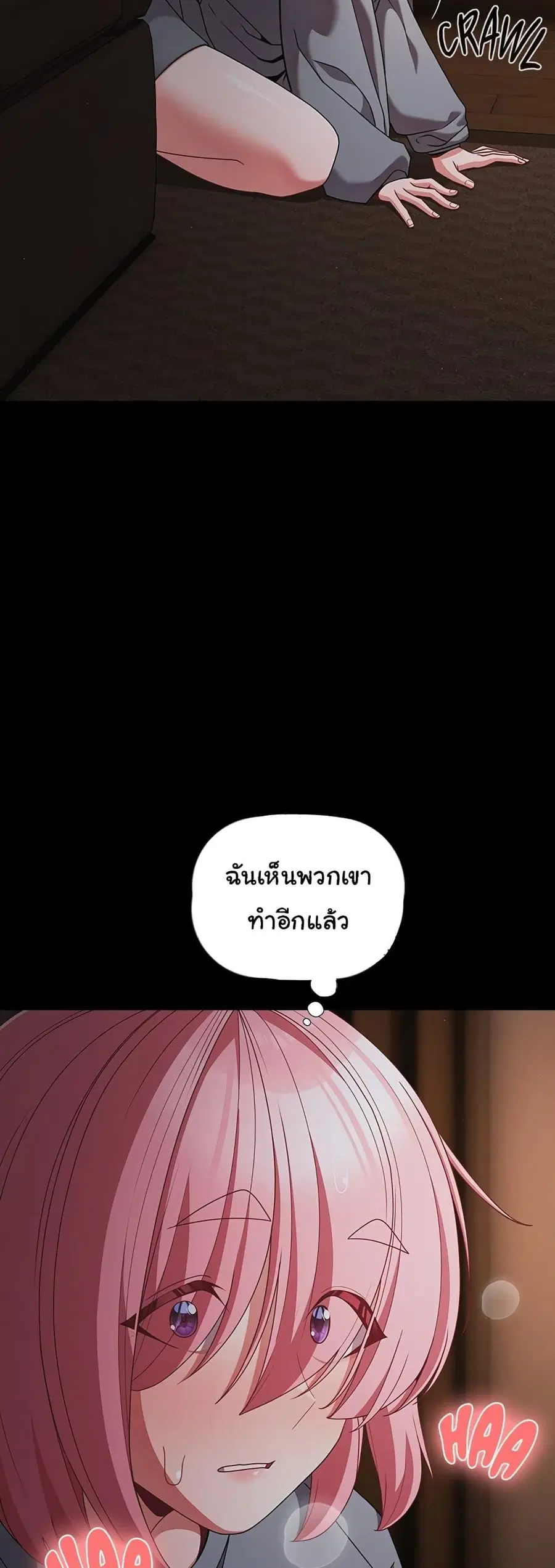 People of The Dark ตอนที่ 31 หน้า 2