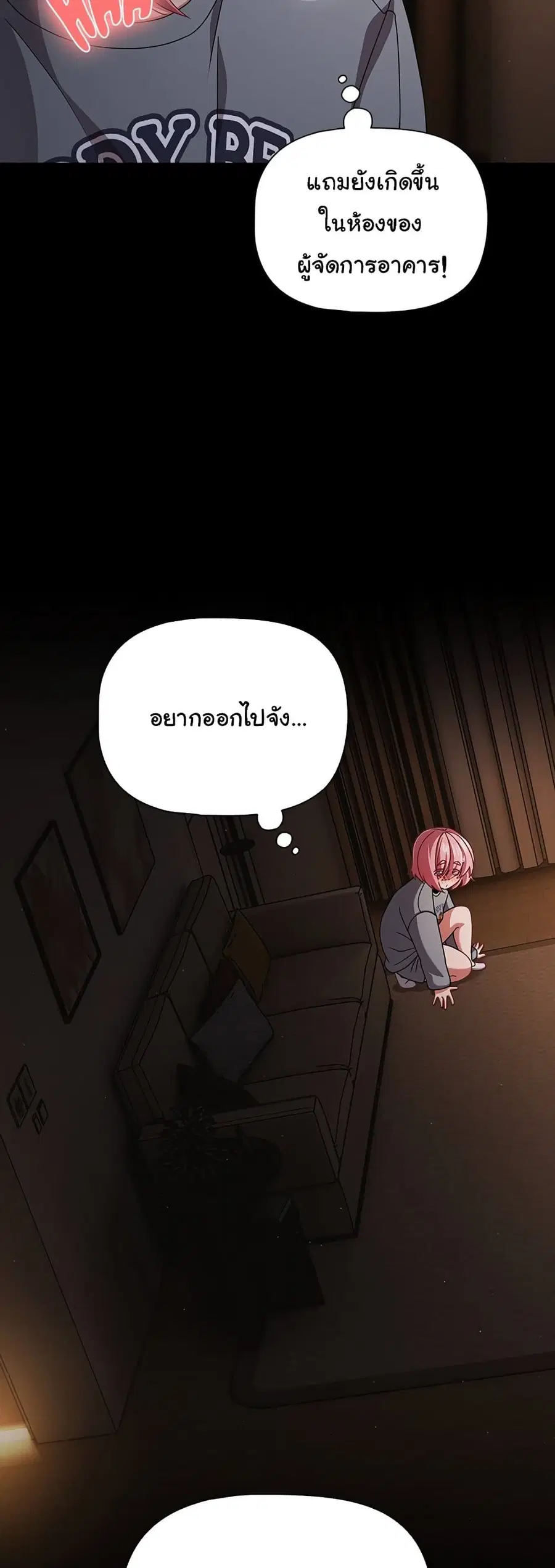 People of The Dark ตอนที่ 31 หน้า 3