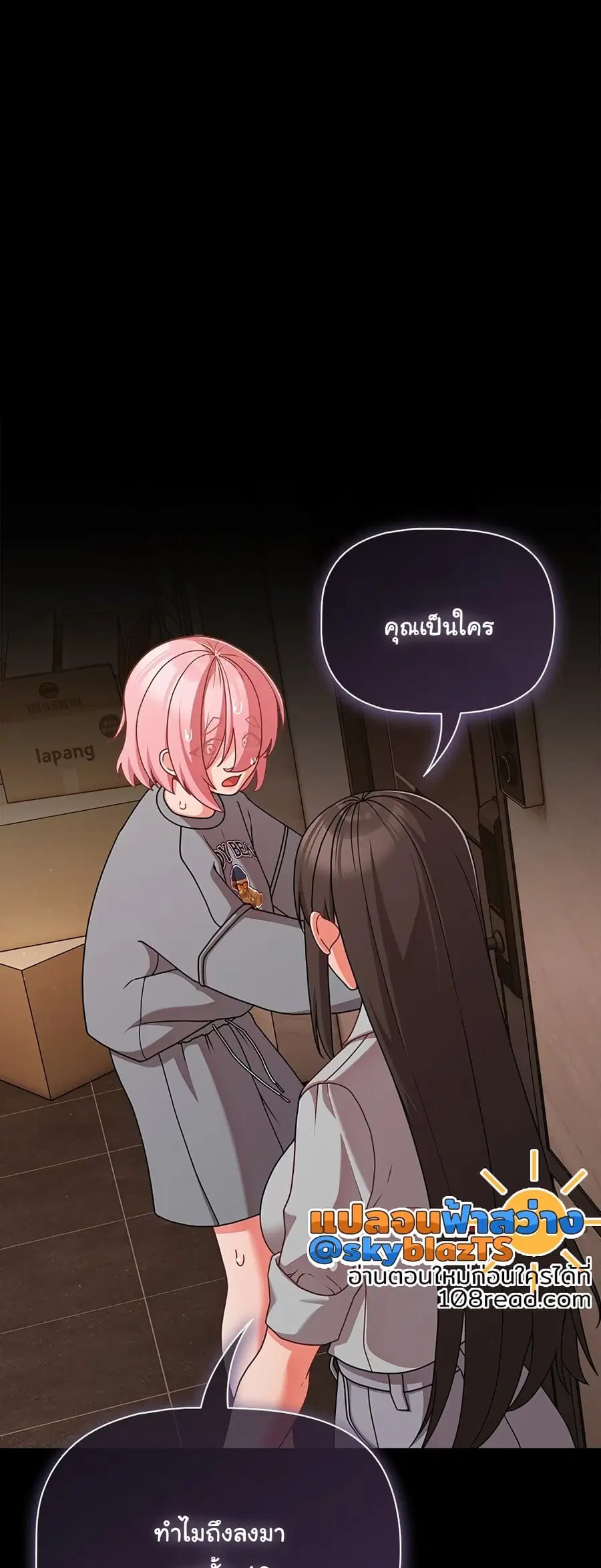 People of The Dark ตอนที่ 32 หน้า 1