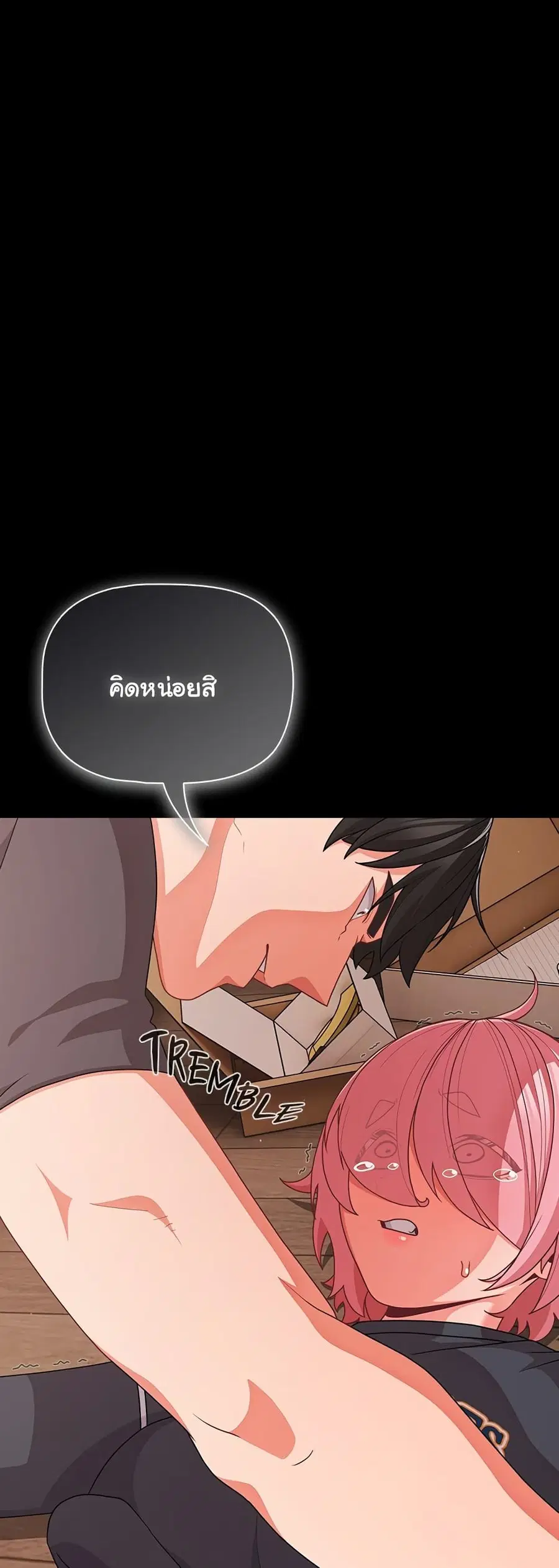 People of The Dark ตอนที่ 33 หน้า 1