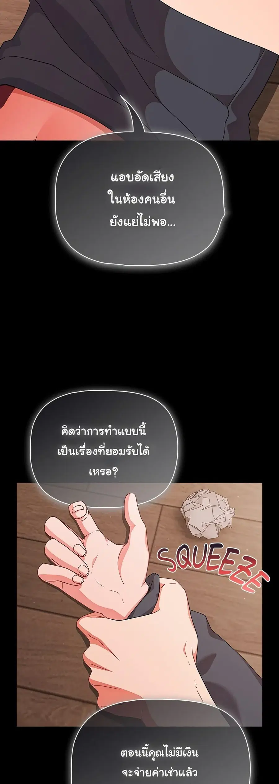 People of The Dark ตอนที่ 33 หน้า 2