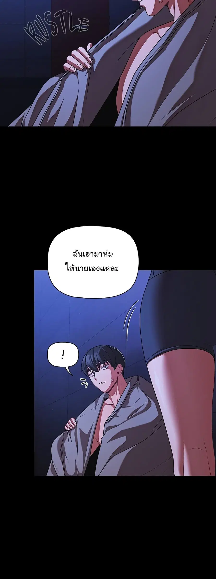 People of The Dark ตอนที่ 42 หน้า 3