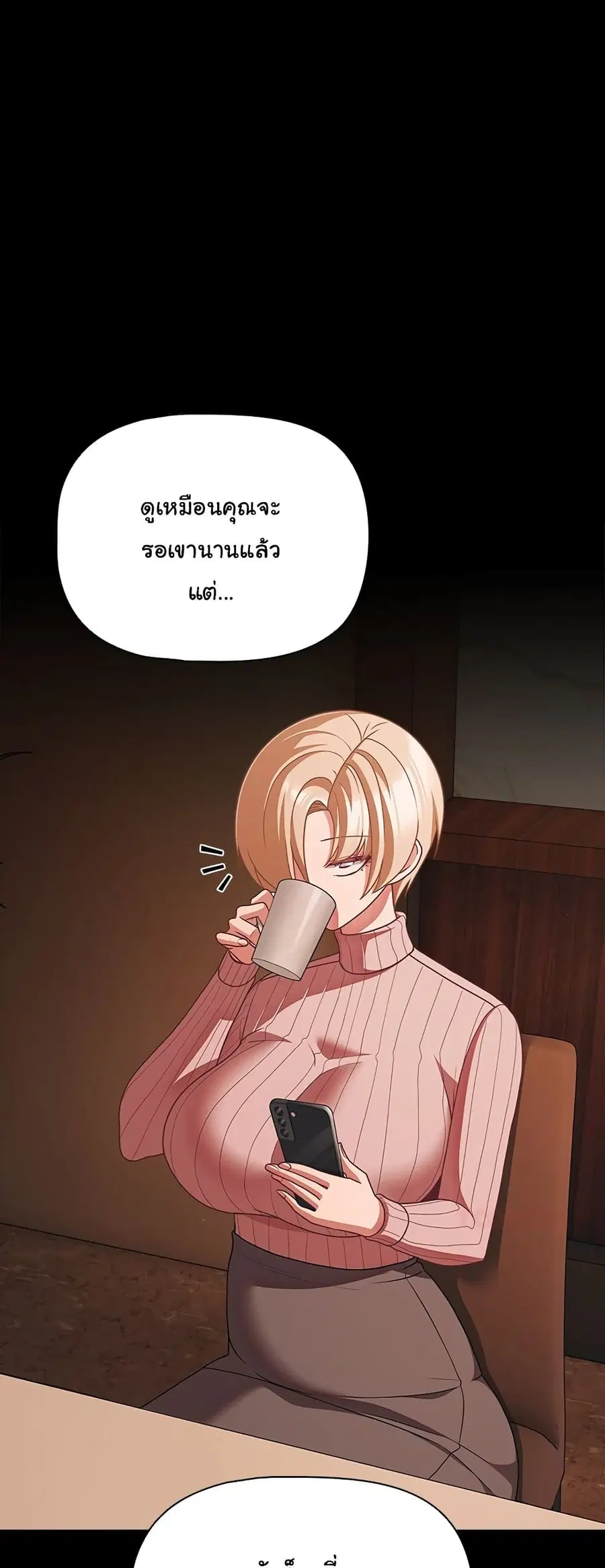People of The Dark ตอนที่ 44 หน้า 1