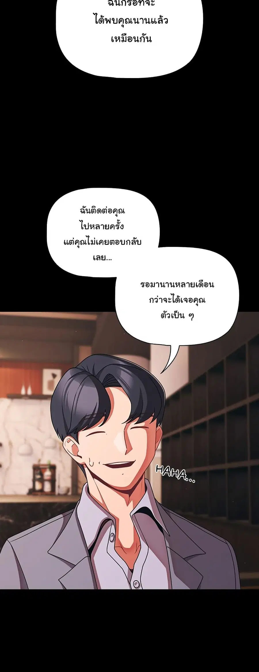 People of The Dark ตอนที่ 44 หน้า 2