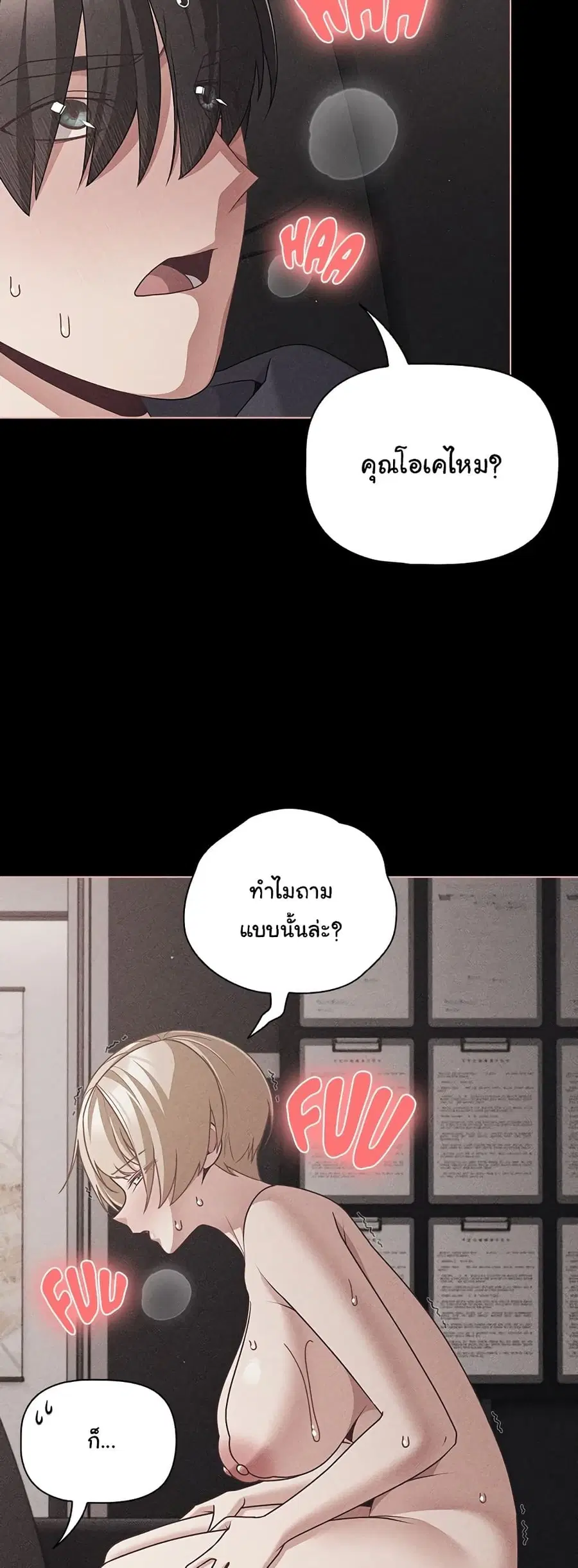 People of The Dark ตอนที่ 47 หน้า 3