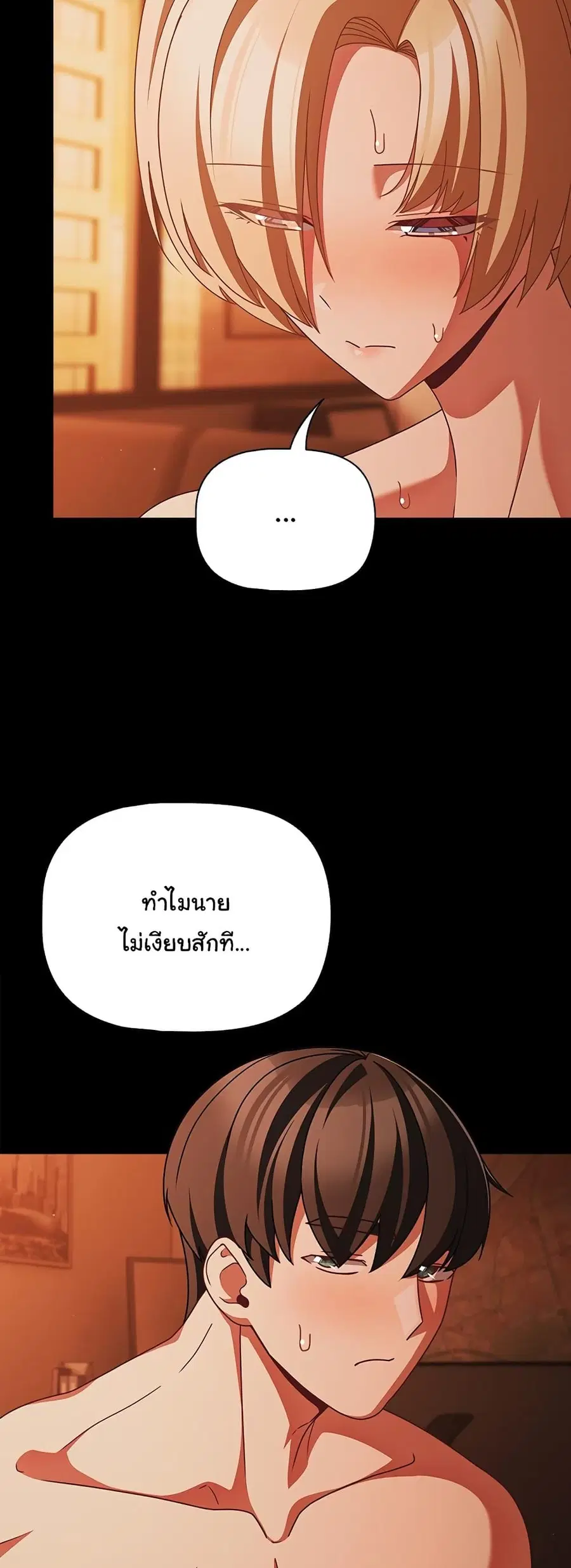 People of The Dark ตอนที่ 48 หน้า 2