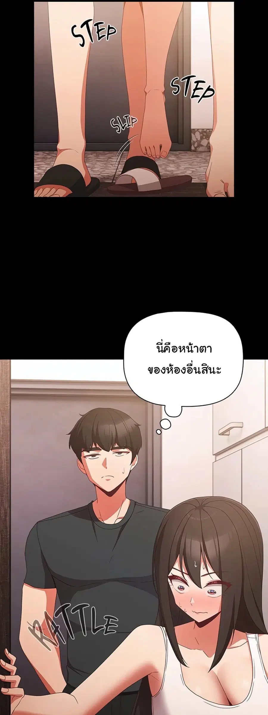 People of The Dark ตอนที่ 5 หน้า 2