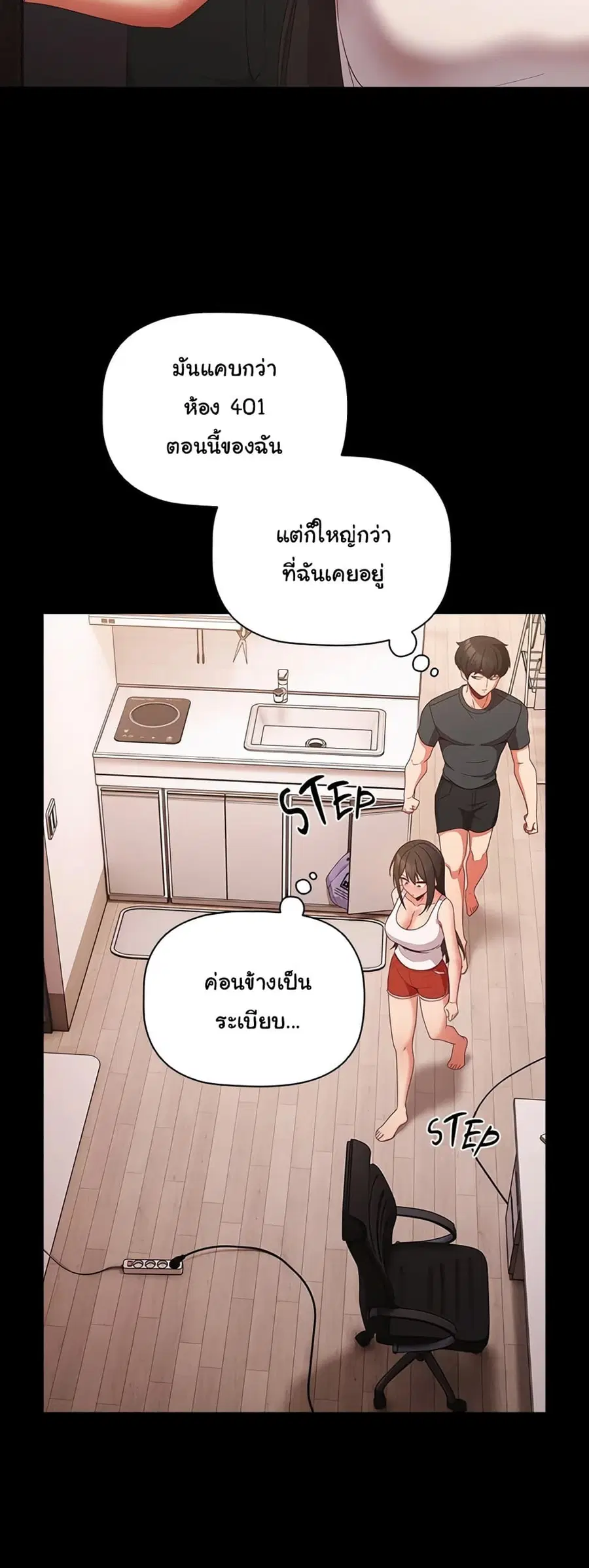 People of The Dark ตอนที่ 5 หน้า 3