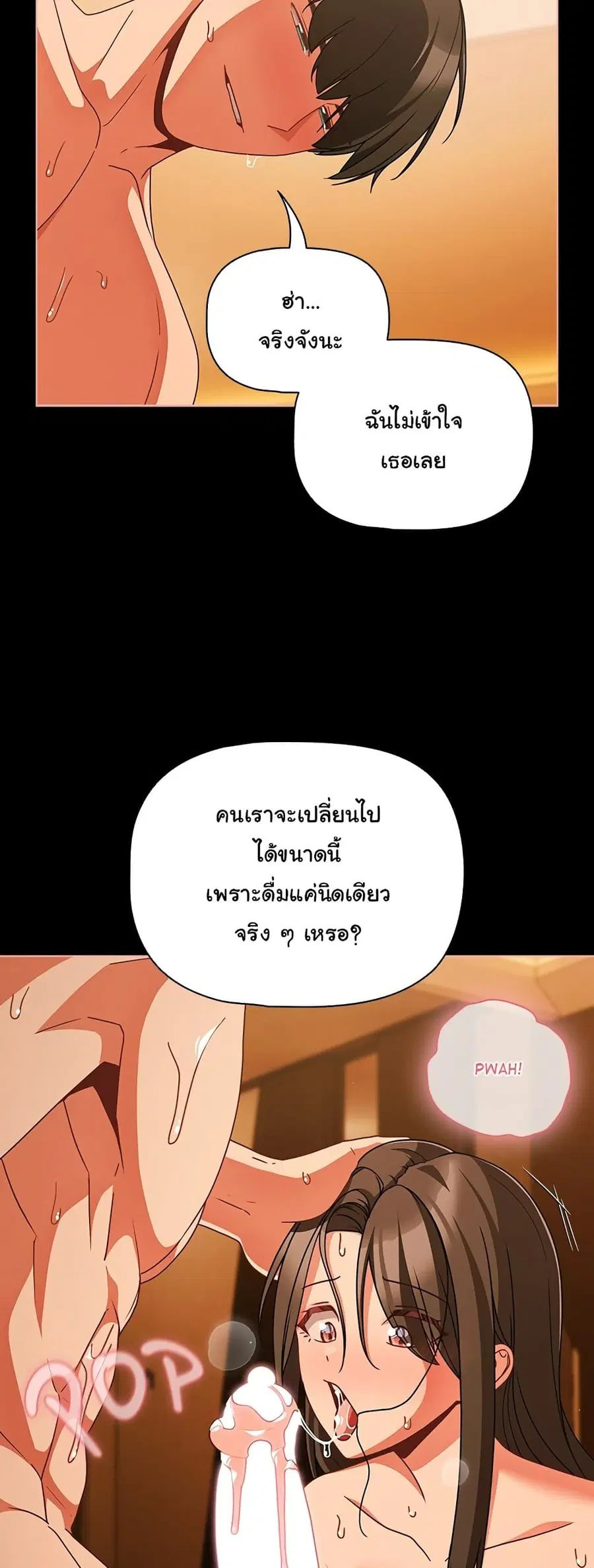 People of The Dark ตอนที่ 50 หน้า 3