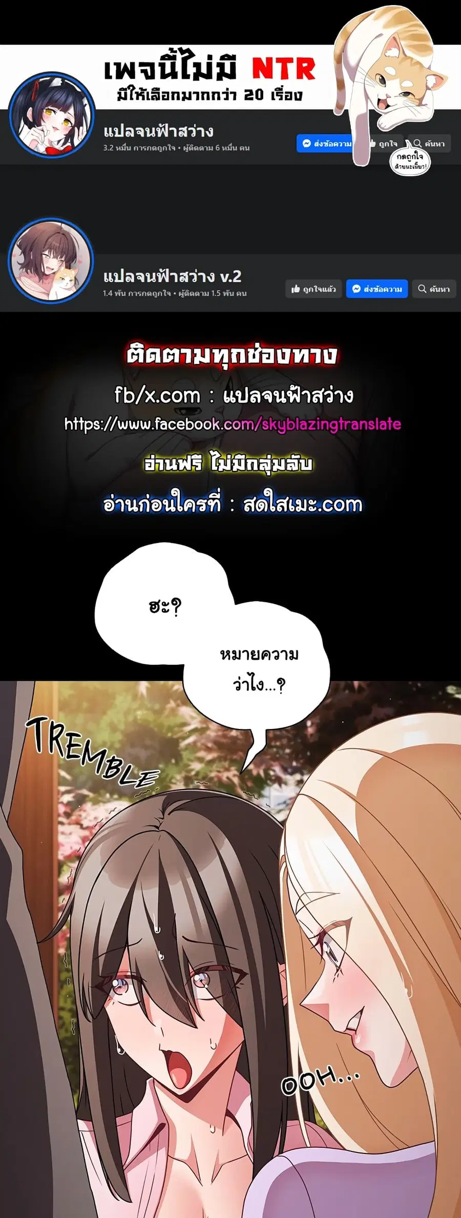 People of The Dark ตอนที่ 54 หน้า 1