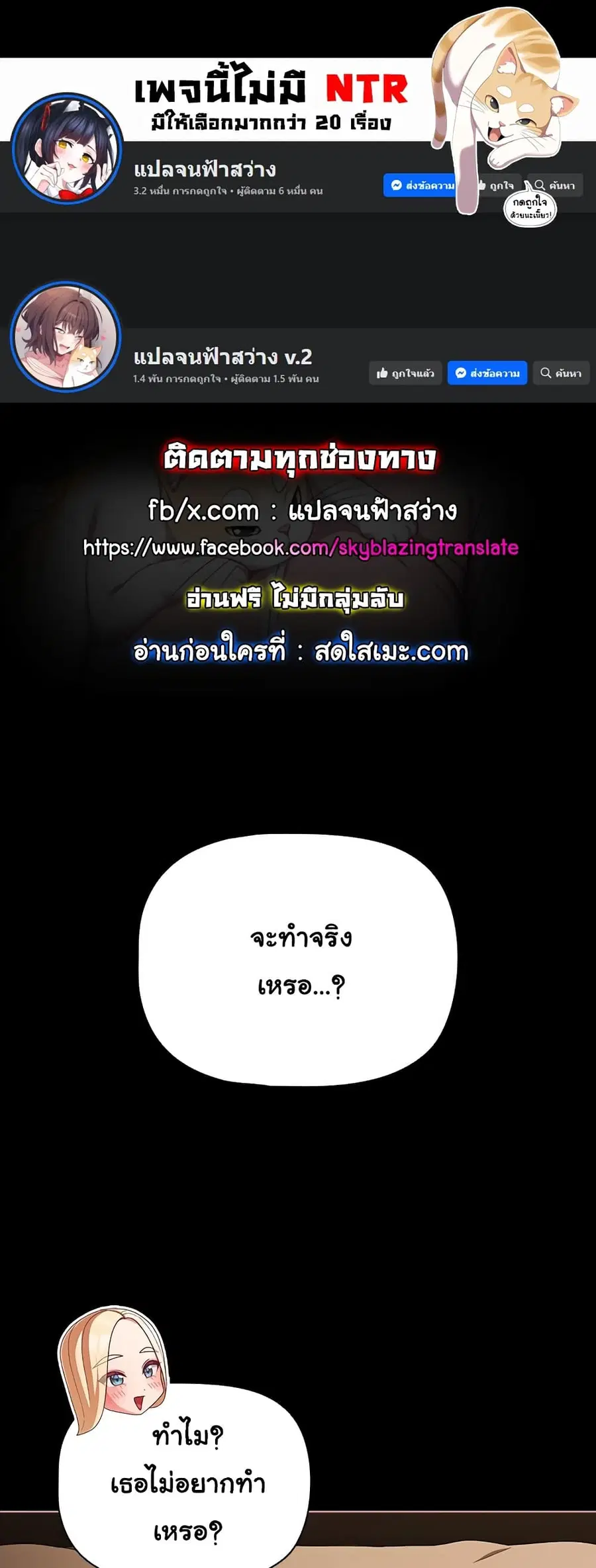 People of The Dark ตอนที่ 55 หน้า 1