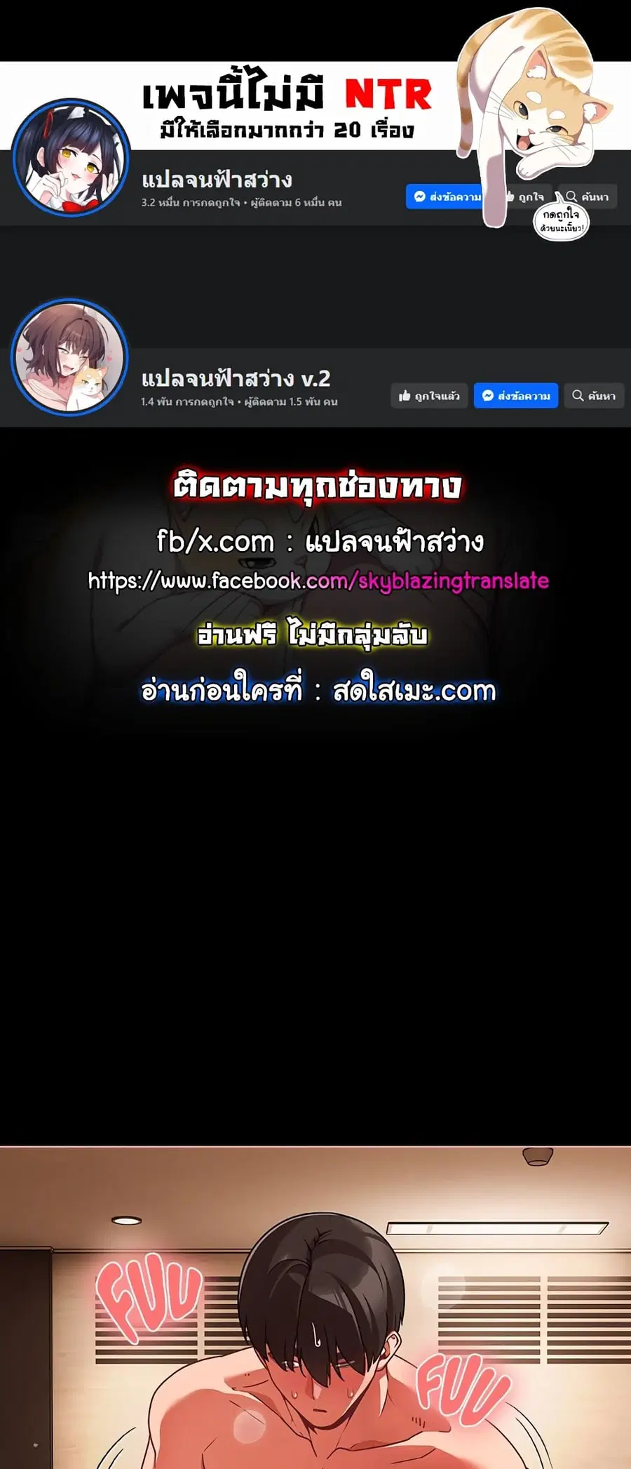People of The Dark ตอนที่ 56 หน้า 1
