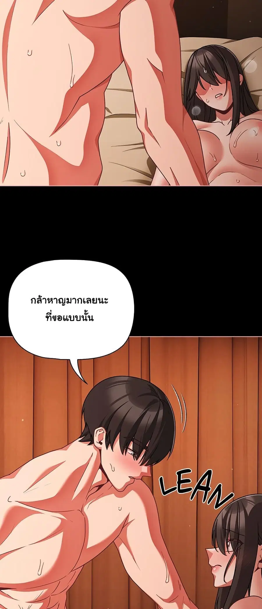 People of The Dark ตอนที่ 56 หน้า 3