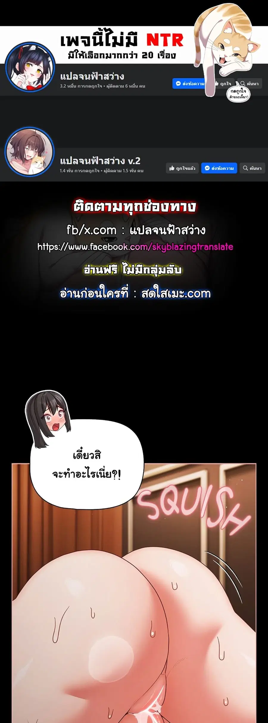 People of The Dark ตอนที่ 57 หน้า 1