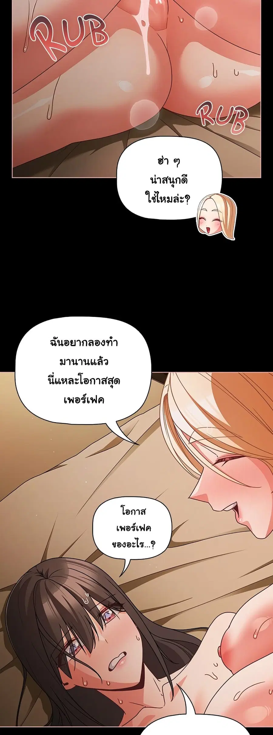 People of The Dark ตอนที่ 57 หน้า 2