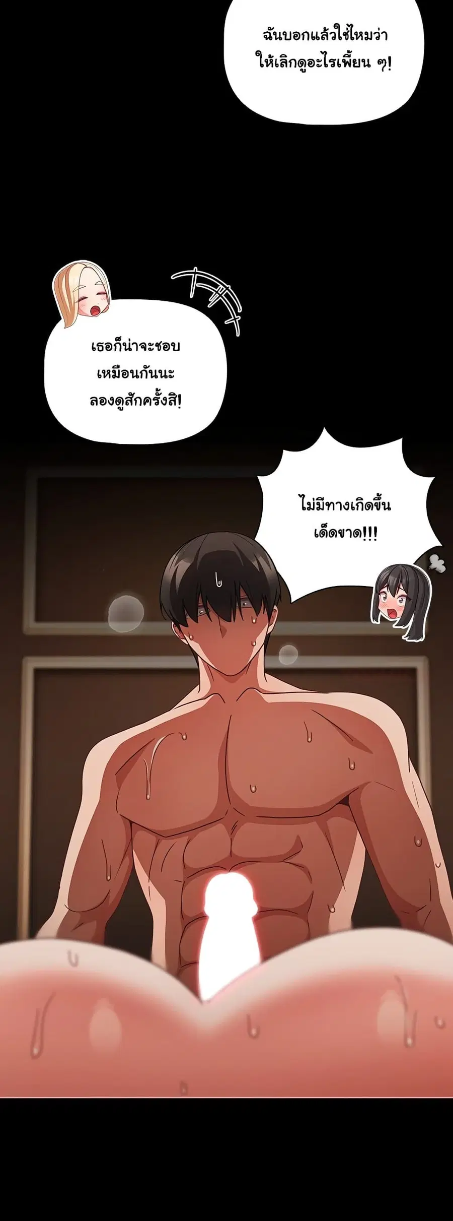 People of The Dark ตอนที่ 57 หน้า 3