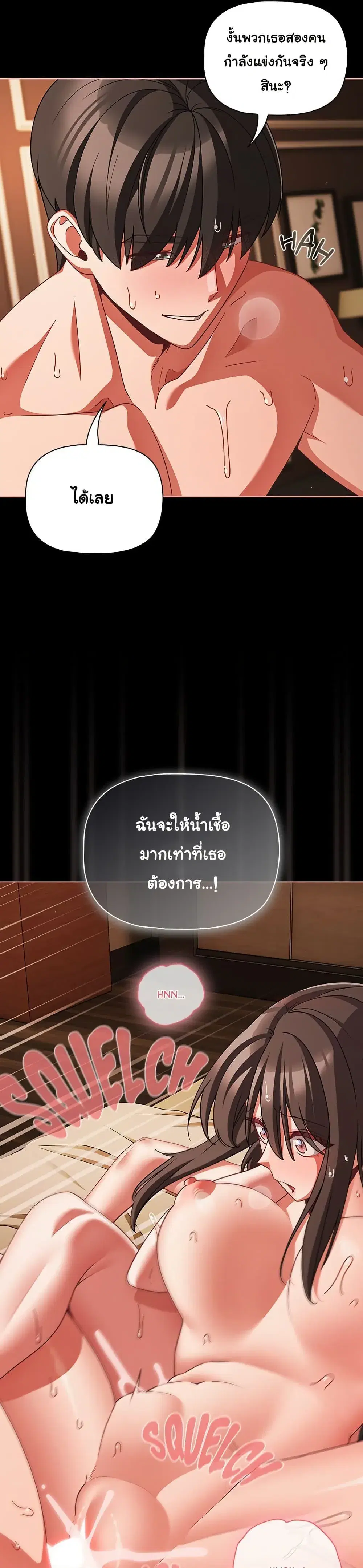 People of The Dark ตอนที่ 58 หน้า 2