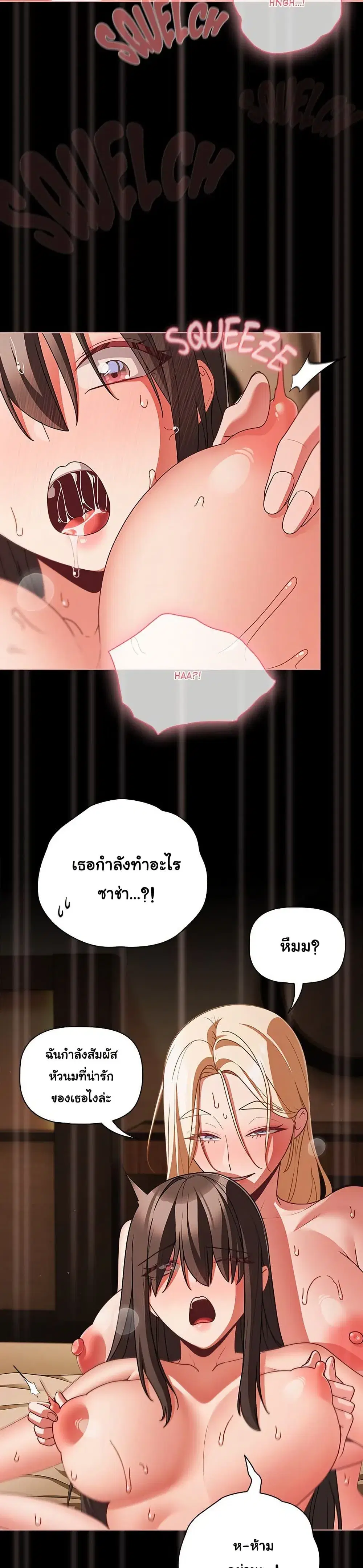 People of The Dark ตอนที่ 58 หน้า 3