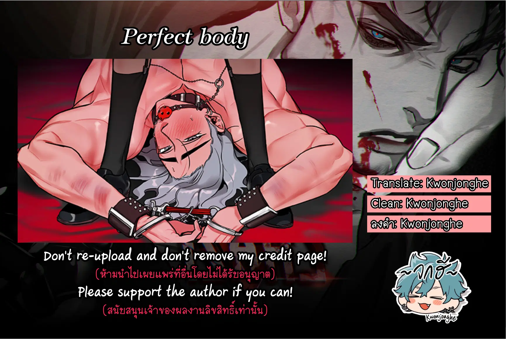 Perfect Body ตอนที่ 9 หน้า 1