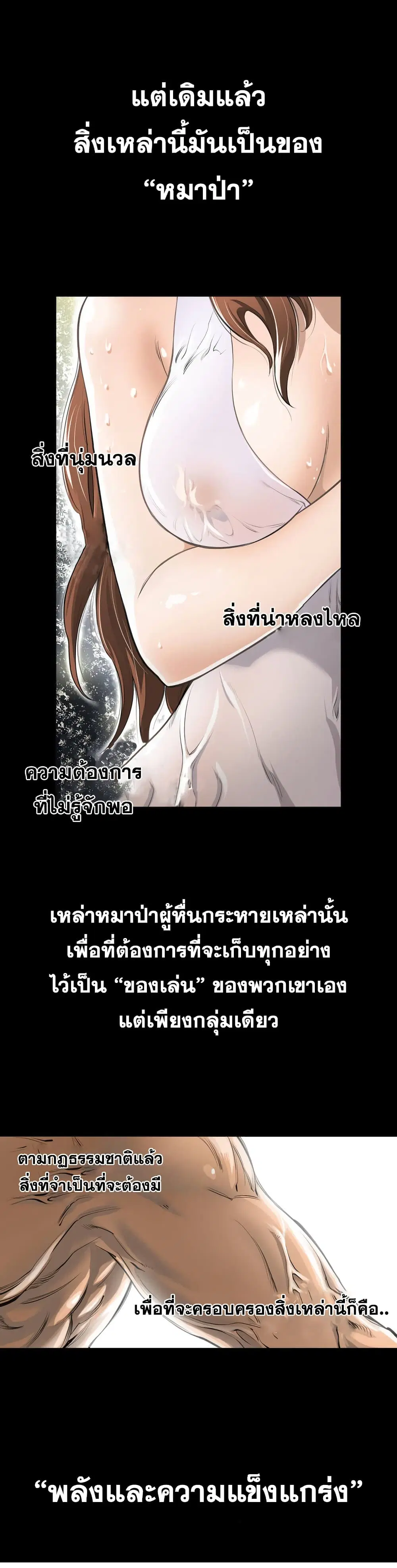 Perfect Half ตอนที่ 1 หน้า 2