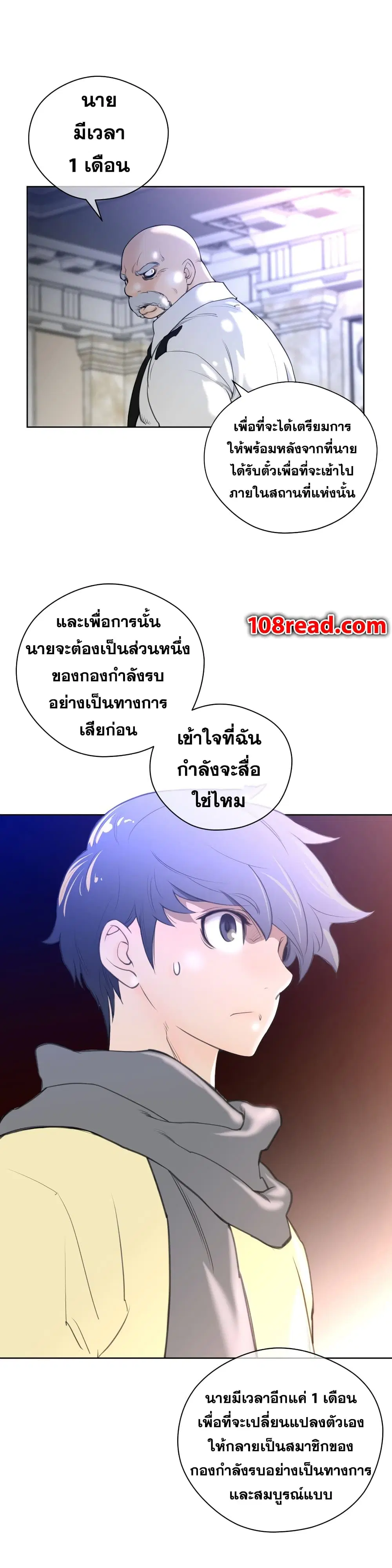 Perfect Half ตอนที่ 10 หน้า 2