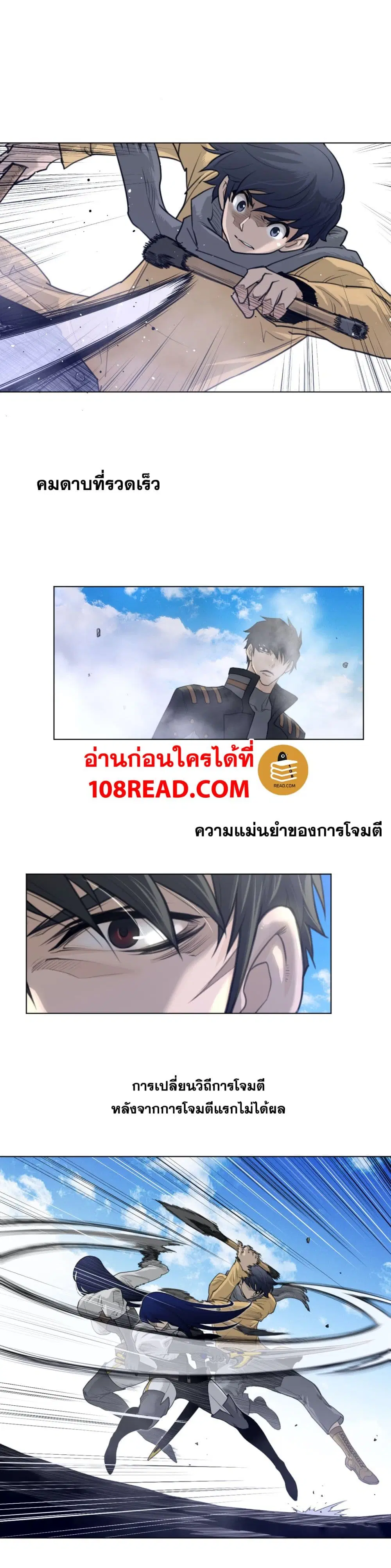 Perfect Half ตอนที่ 101 หน้า 3