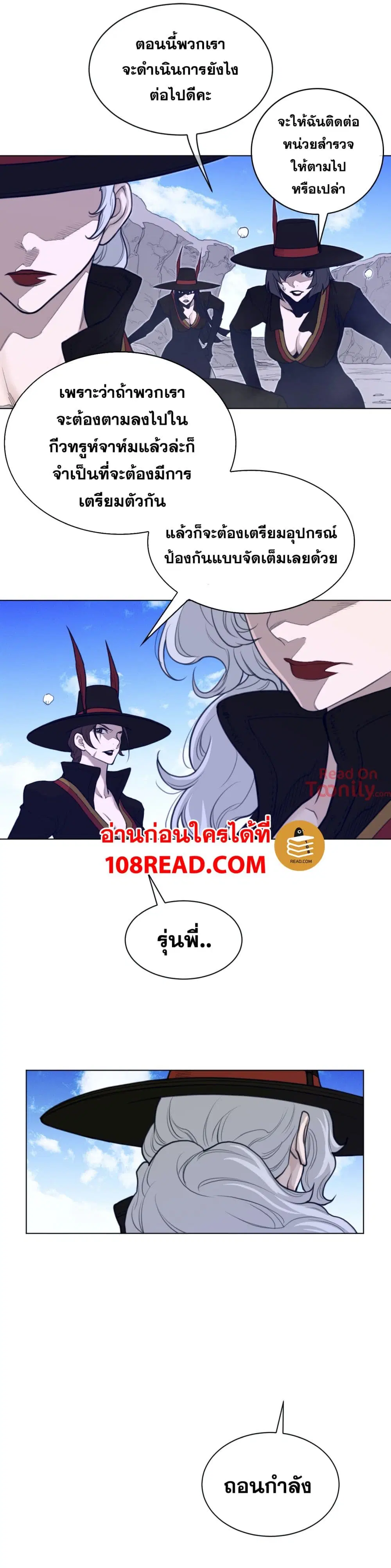 Perfect Half ตอนที่ 104 หน้า 3