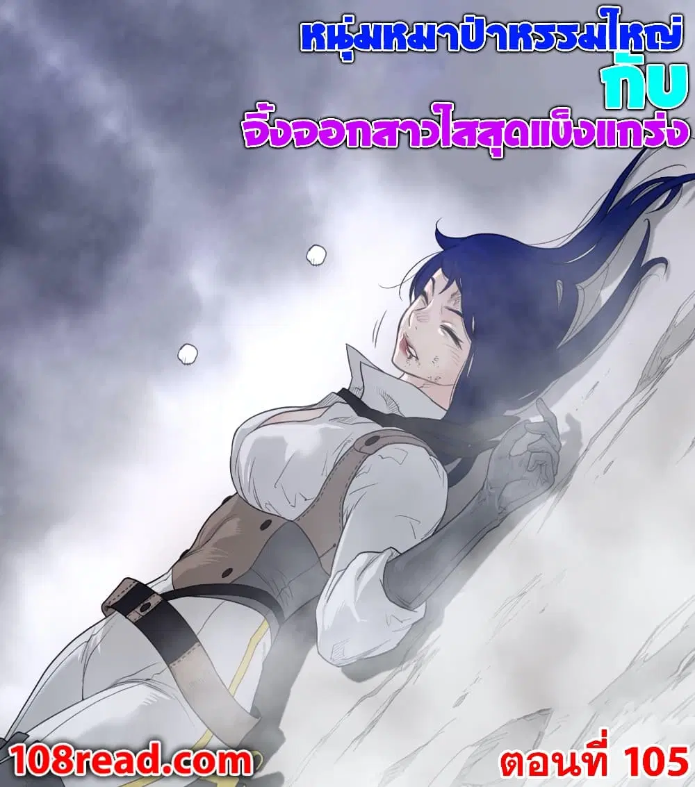 Perfect Half ตอนที่ 105 หน้า 1