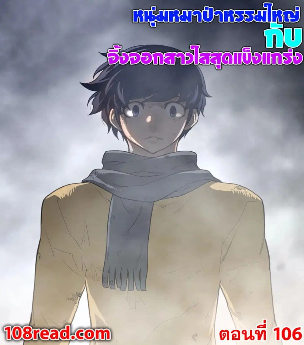 Perfect Half ตอนที่ 106 หน้า 1